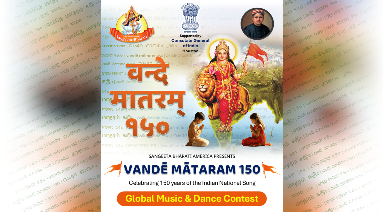 Vande Mataram 150