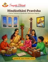 Hindusthani Pravesha